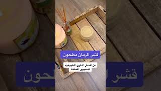 فوائد الاعشاب الطبيعيه