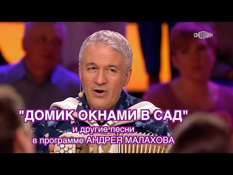 'ДОМИК ОКНАМИ В
