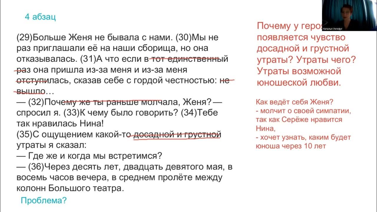 Текст ю нагибина егэ. Сочинение по тексту Нагибина вот и кончился последний урок. ЕГЭ сочинение по тексту Нагибина вот и кончился последний урок. Нагибин вот и кончился последний урок сочинение ЕГЭ.