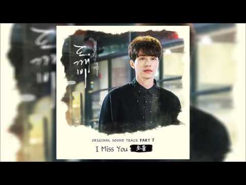 [ost]-i-miss-you-||-soyou-||-goblin-ost-part-7-download-mp3