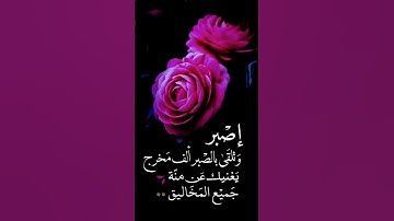 #القرآن_الكريم اني جزيتهم اليوم بما صبرو #حالات_واتس #تلاوة_مؤثرة #تلاوة_خاشعة #إسلام_صبحي #حالات