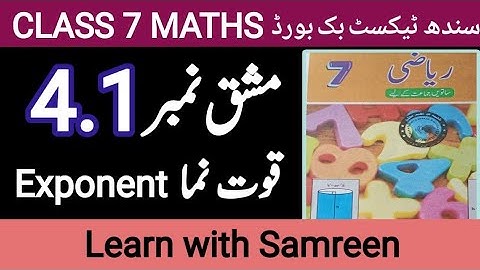 class 7 math exercise 4.1| new book 7 math| Sindh Text Book Board