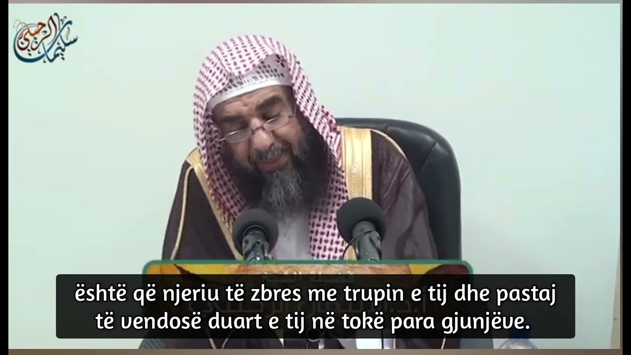 Forma e namazit -3 (Rënia në sexhde me duar) Shejh Sulejman Er-Ruhajli