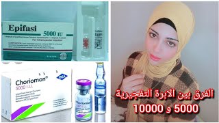 ماالفرق بين الابره التفجيريه 5000 و 10000 #الحقنه_التفجيريه#ابرة_التفجير