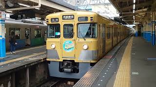 【旧2000系8両固定今月引退・撮り鉄へのお褒めの言葉ありw】西武2000系2007F(2007F引退記念ヘッドマーク) 西武新宿線各駅停車西武新宿行 田無駅発車