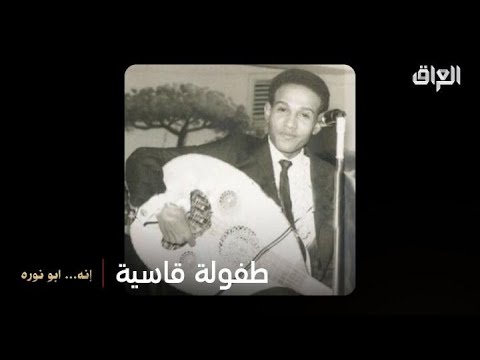 طفولة قاسية ودار للأيتام محطات صنعت أسطورة فنان العرب محمد عبده