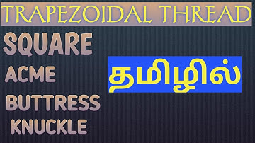 TRAPEZOIDAL THREADS full explain in Tamil