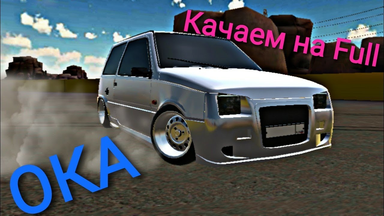 Как прокачать оку