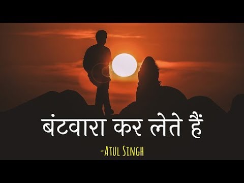❤️Heart Touching Love Poetry Status |Atul Singh| New Love Poetry 2019 Status| Hindi Love Poetry 2019