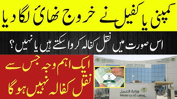 Nakal Kafala After Final Exit 2025| How to Nakal Kafala After Final Exit | Nakal Kafala New Rules