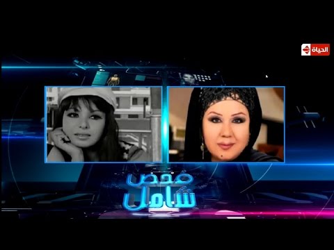 فحص شامل النجمة الجريئة علا غانم لـ راغدة شلهوب ناهد شريف أفضل من قدمت أدوار الإغراء 