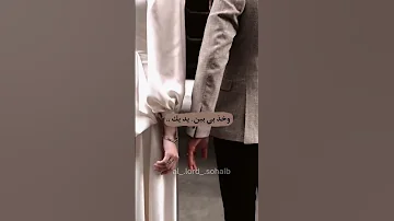 انا العاشق لعينك برب العشق فرحمني اجمل حالات واتس اب قصيرة عشاق مقاطع 