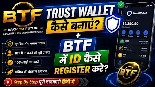 How to create Trust wallet & BTF Signup  screenshot 2
