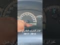 كيفية معرفة عداد الحرارة كامري 2012 2017 كيفية معرفة عداد الحرارة كامري 2012 2017