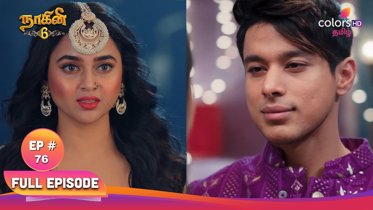 Naagini S6 | நாகினி S6 | Rudra's request | ருத்ராவின் கோரிக்கை | Ep 76 | 03 Dec 2025