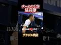 【日本代表】こんなにやり甲斐のある試合ないよ！ #サッカー #日本代表