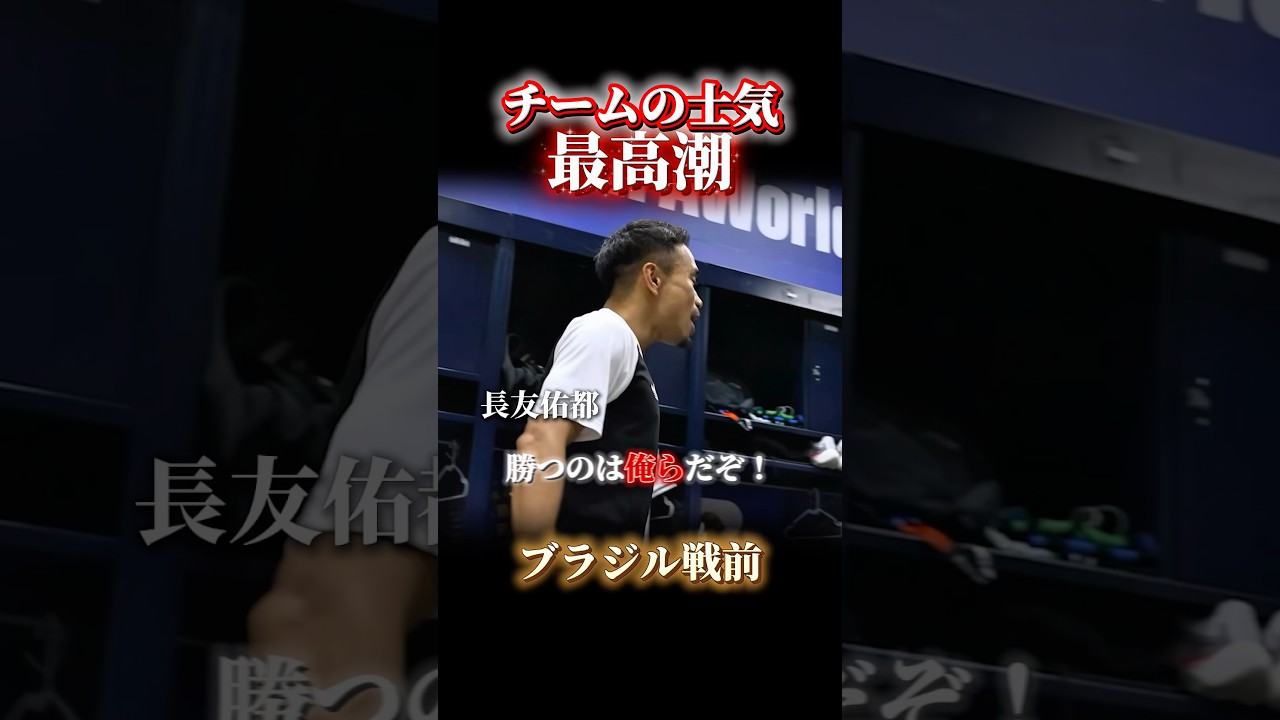 【日本代表】こんなにやり甲斐のある試合ないよ！ #サッカー #日本代表