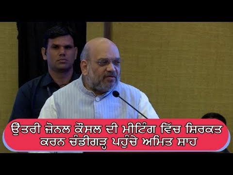 Amit Shah is in Chandigarh for meeting