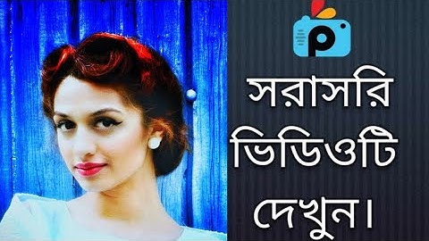 1Minute Photo Edit | How to Snapseed Photos Editing | Background Chenge Snapseed Step Go Tech #426