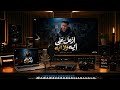 مهرجان   ازعل على ايه ولا ايه   حبيت وقلبى شدنى   غناء مصطفى الجن   توزيع ميزو التركى        حالتي