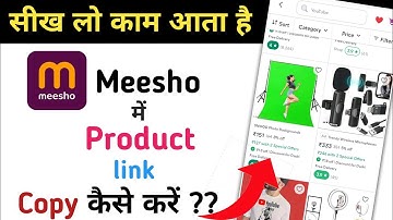 Meesho product ka link share kaise kare | How to share product link in meesho | Meesho link copy