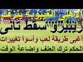 ريبيرو سقط تانى أغبى طريقة لعب وأسوأ تغييرات الاهلى الغيبوبة ينزف والحكم ترك العنف عمدا علاء صادق 