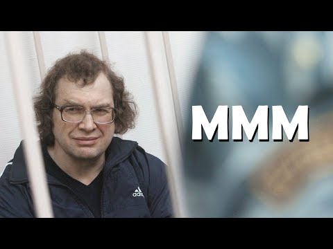 Video: Mengapa MMM Scam?