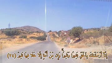 قرآن كريم سورة فاطر من آية ١٥ إلى ٢٧