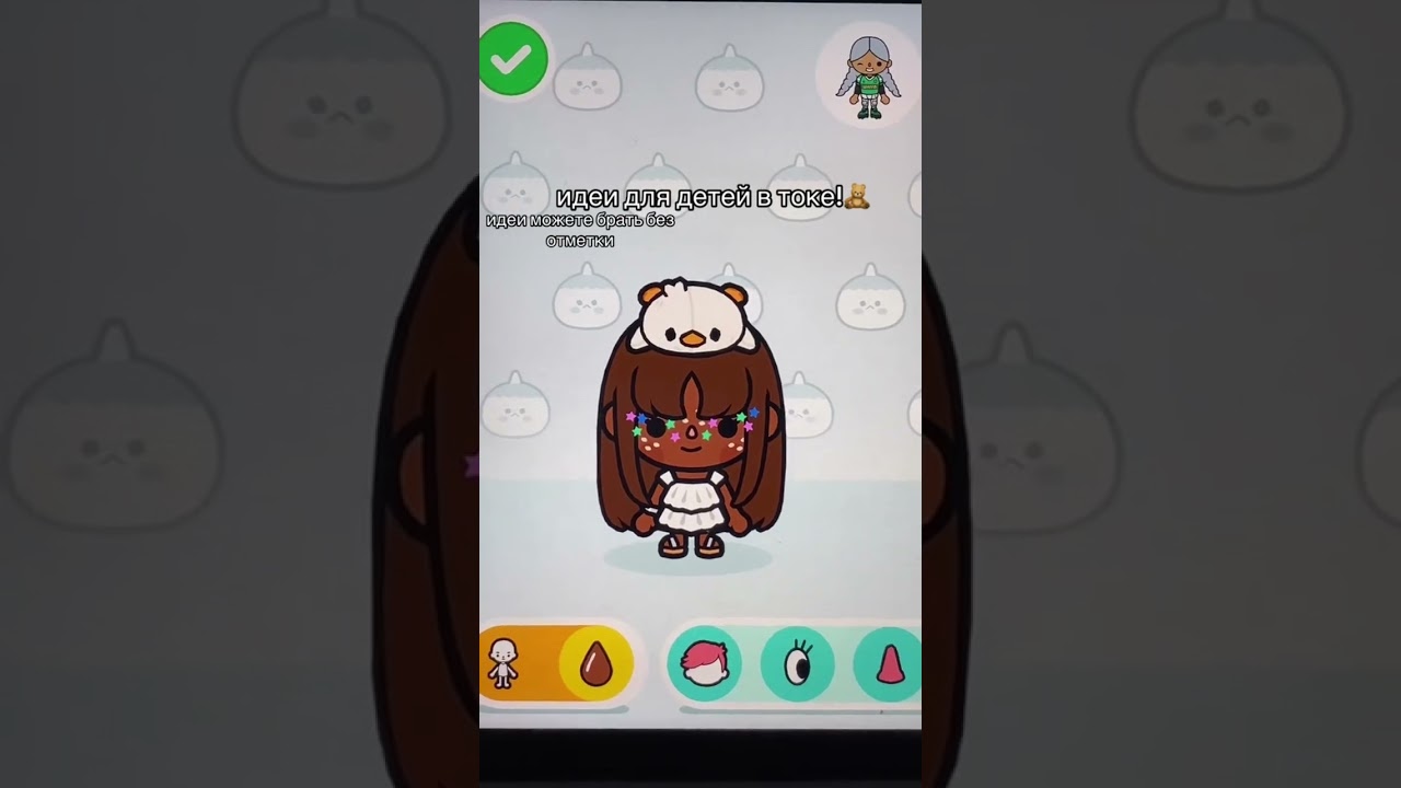 Идеи для ДЕТЕЙ ТОКИ 