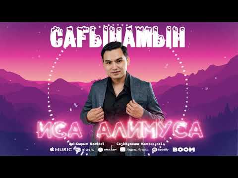 Иса Алимуса — Сағынамын / ARIDAI