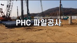 파일공사란? 건축물의 기초공사