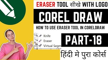 How to Use Eraser Tool in CorelDraw with Logo | 18 | Hindi |