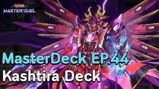 ? MasterDeck EP.44 Kashtira เทคนิคและวิธีเล่นระดับโปร | Yu-Gi-Oh MASTER DUEL