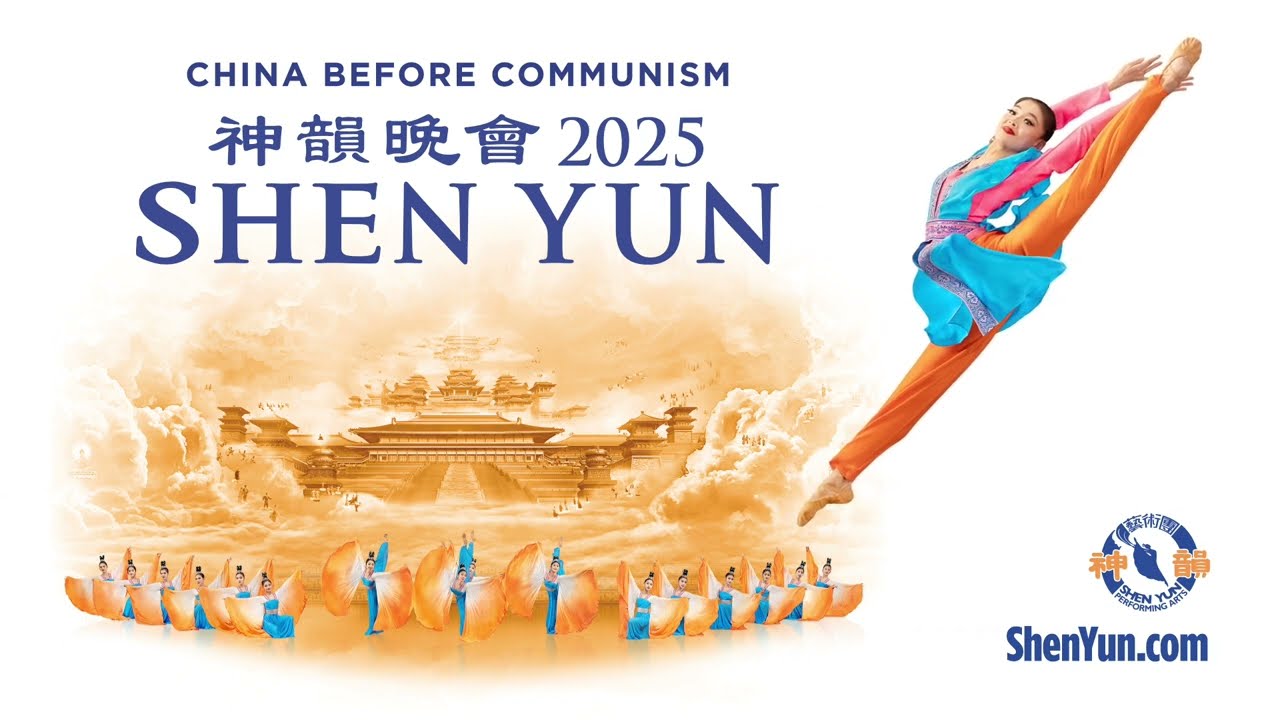 神韻2025日本公演 - 2026年12月26日–28日, Center for the Performing Arts