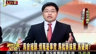 新台灣加油  20120102  7 transcoded