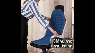 เบาะนวดรองนั่งอเนกประสงค์ abc 289