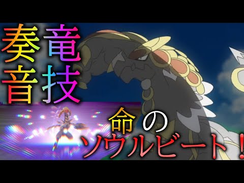 ソードシールド わざ ソウルビート の効果とおぼえるポケモン一覧 ポケモン剣盾 攻略大百科
