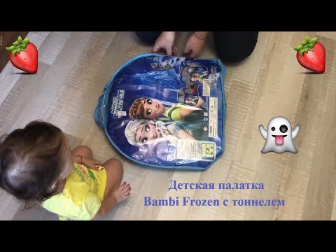 Обзор детской палатки