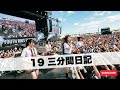 19 三分間日記|Japanese Girls AI Rock Band|邦楽カバー