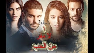 مسلسل لا مفر من الحب مترجم للعربية HD