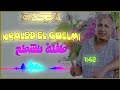 خالد القالمي طفلة تشطح 