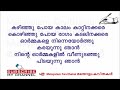 Kazhinju poya kaalam with lyrics | കഴിഞ്ഞു പോയ കാലം Mp3 Song