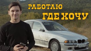 видео: Как совмещать работу и путешествия? картинка: Как совмещать работу и путешествия?