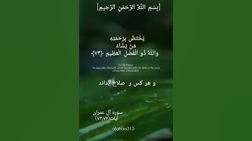 بسم الله الرحمن الرحیم #الله #بهروز_رضوی #مسعود_ریاعی #خدا #سورة_ق #سورة_البقرة #سورة_هود