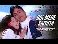 Bol Mere Sathiya Kitna Mujhse Pyar Hai - Lata Mangeshkar, Mohammed Rafi | Lalkar | Rajendra Kumar