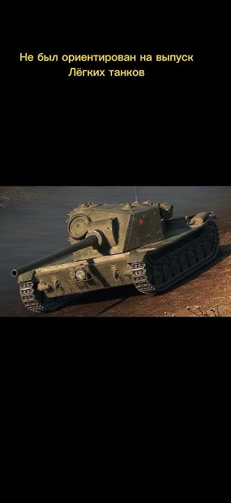 лтг #танки #ютуб #shorts - YouTube