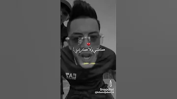 كلشي ولاكرمتي 