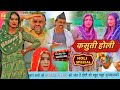 Holi special     new haryanvi comedy  2024 holi ke natak  malik films