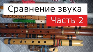 картинка: Флейты. Сравнение звучания. Часть 2