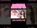 【前代未聞】生放送直前にWinkが逃亡!?局内アナウンスが鳴り響いた伝説の事件♨️😱#上田と女が吠える夜 #上田晋也 #相田翔子 #Wink #アイドル